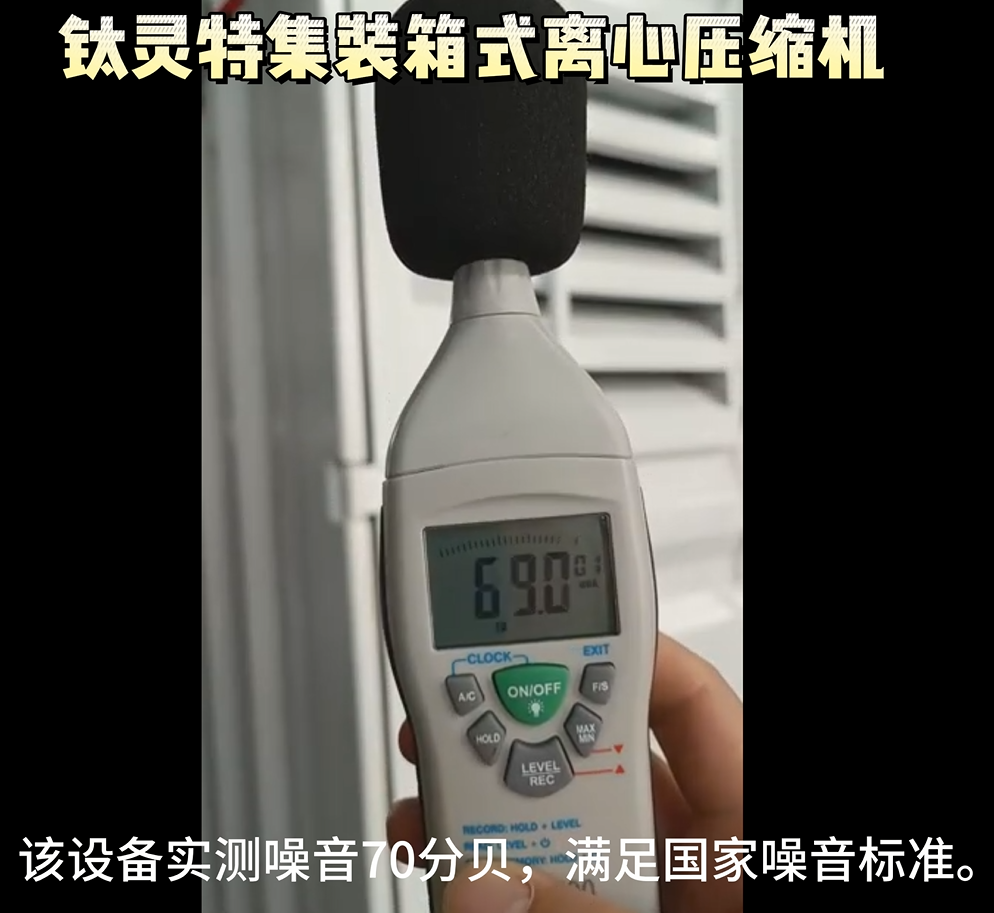 “無廠房建設(shè)條件”怎么辦？鈦靈特集裝箱式壓縮機(jī)房為您解憂！
